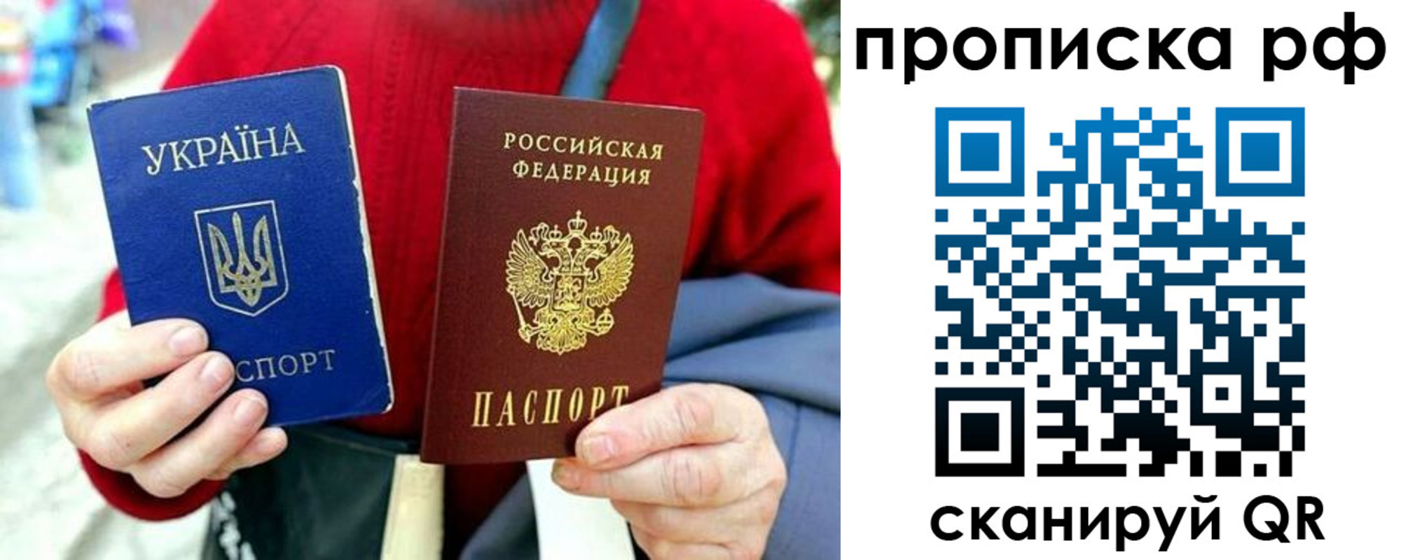 временная регистрация для школы в Калмыкии
