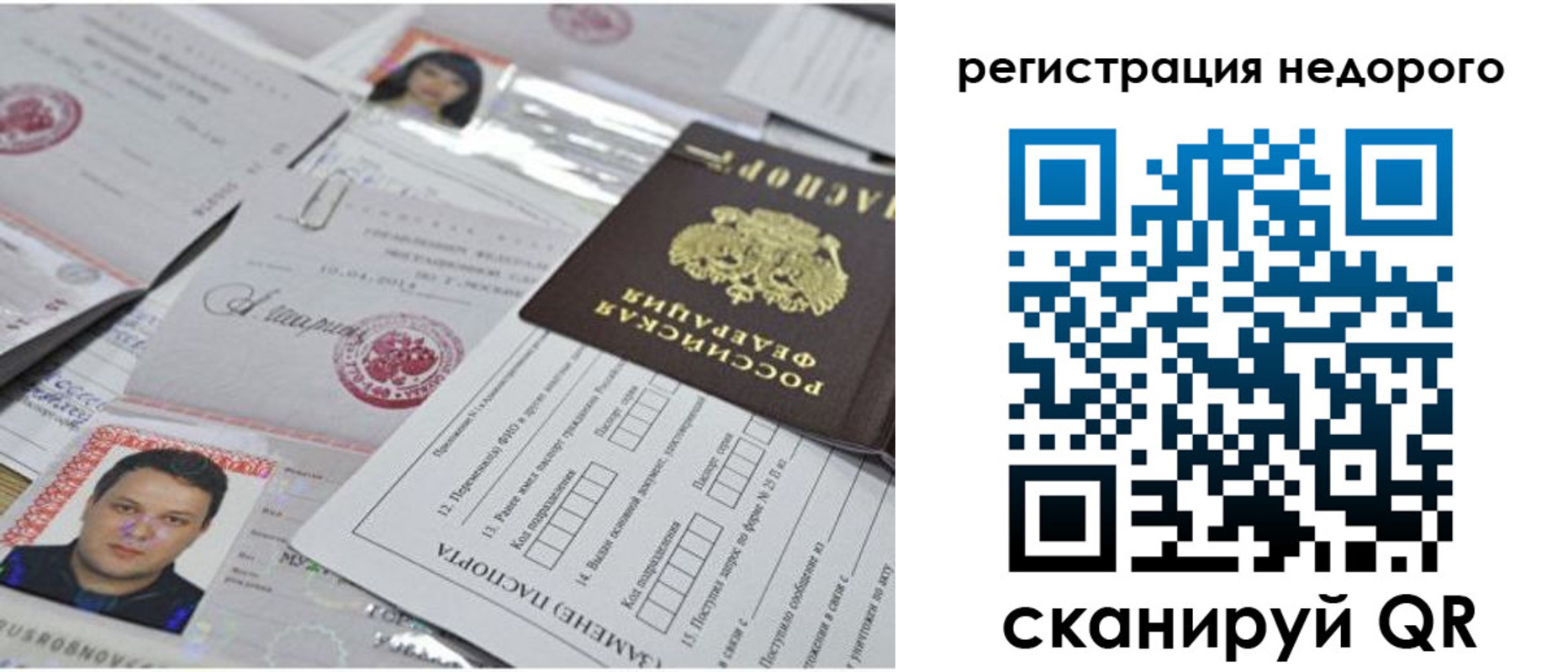 миграционный учет в Калмыкии