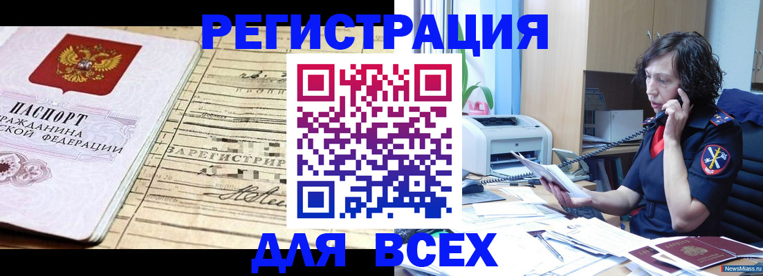 временная регистрация гарантия в Калмыкии